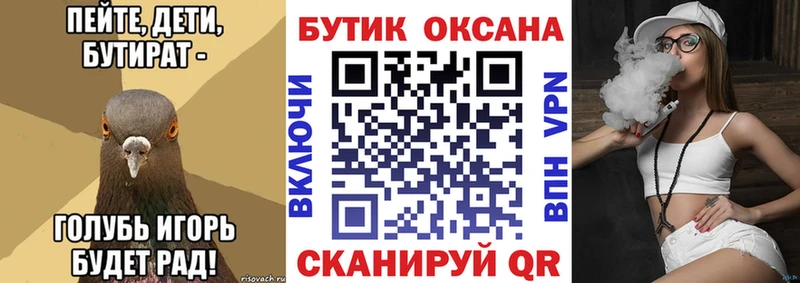 Бутират 1.4BDO  Дигора 