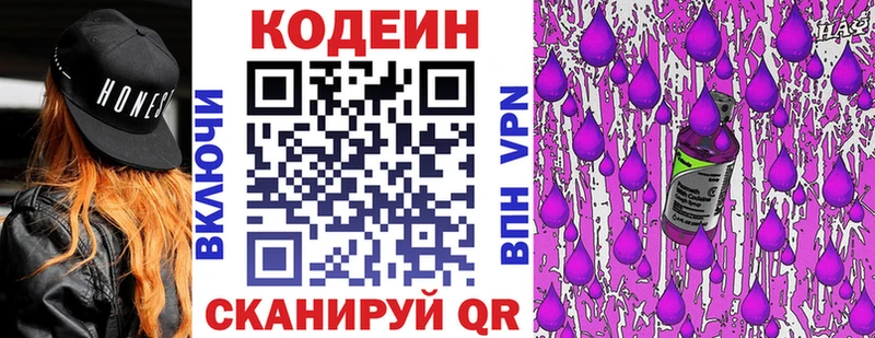 Кодеиновый сироп Lean напиток Lean (лин)  где купить   Дигора 
