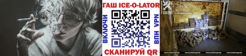 хочу наркоту  Дигора  ГАШИШ ice o lator 