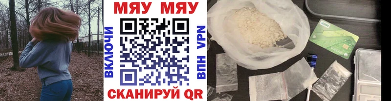 что такое   блэк спрут ТОР  МЯУ-МЯУ mephedrone  Дигора 