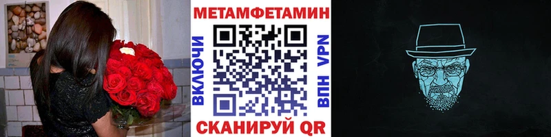 Первитин Methamphetamine Дигора